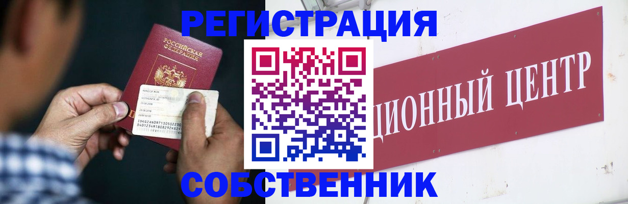 где прописаться в Находке