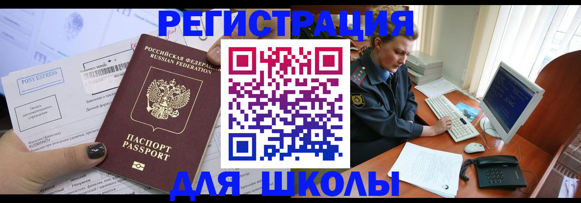 прописка для кредита в Находке