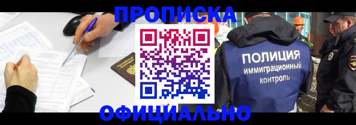 временная регистрация законно в Находке