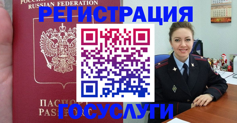 регистрация для школы в Находке