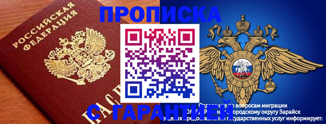 регистрация для дет. сада в Находке